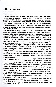 The Boyar Duma of Ancient Russia