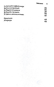 Ist es teuer oder günstig? Die Psychologie des Preises