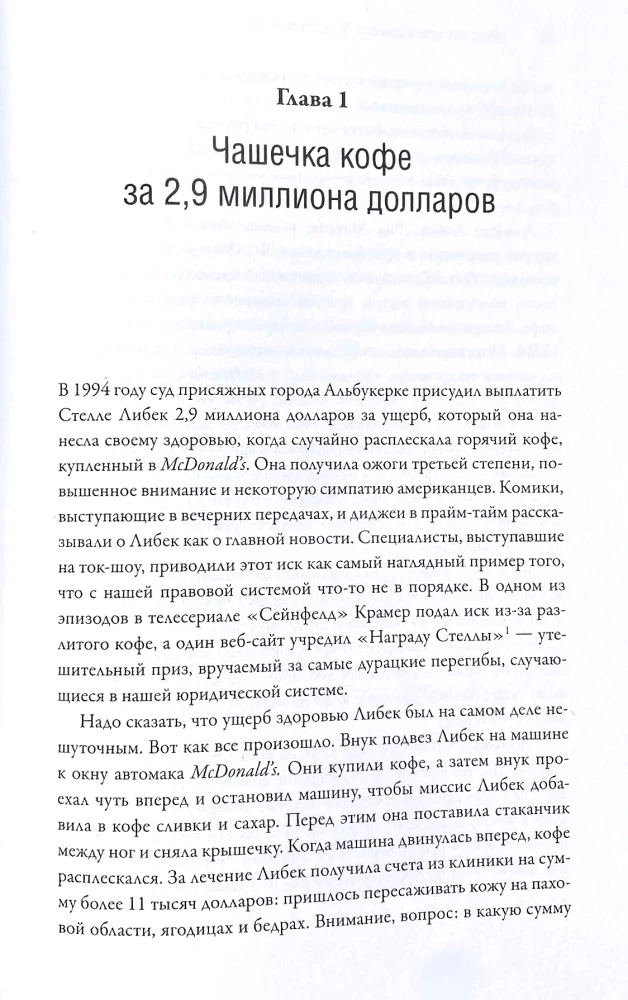 Ist es teuer oder günstig? Die Psychologie des Preises