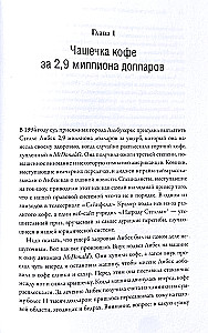 Ist es teuer oder günstig? Die Psychologie des Preises