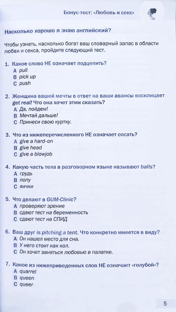 1000 vissvarīgākie vārdi. Sarunvaloda. Mīlestība un sekss. Angļu valoda