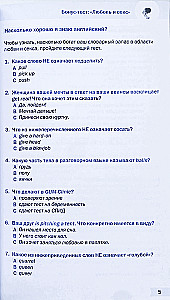 1000 vissvarīgākie vārdi. Sarunvaloda. Mīlestība un sekss. Angļu valoda