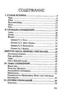 Grimoire of Dreams. Woven from Nerves