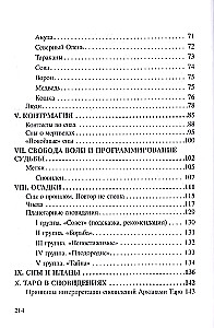 Grimoire of Dreams. Woven from Nerves