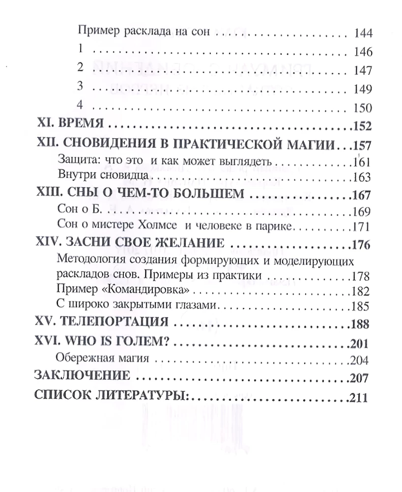 Grimoire of Dreams. Woven from Nerves