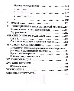 Grimoire of Dreams. Woven from Nerves