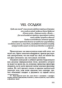 Grimoire of Dreams. Woven from Nerves