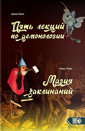 Fünf Vorlesungen über Demonologie. Magie der Beschwörungen