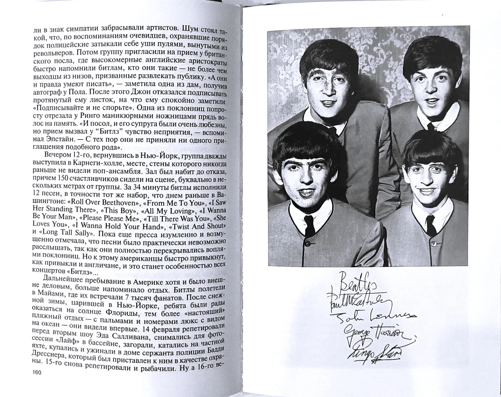 The Beatles. Anioły i demony