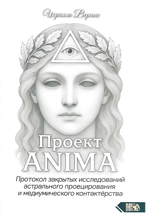 Проект Анима