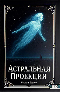 Astrālā projekcija