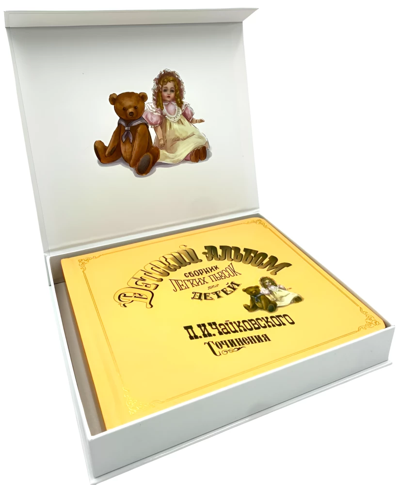 Children's Album. A Musical Book