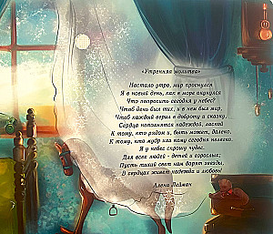 Children's Album. A Musical Book