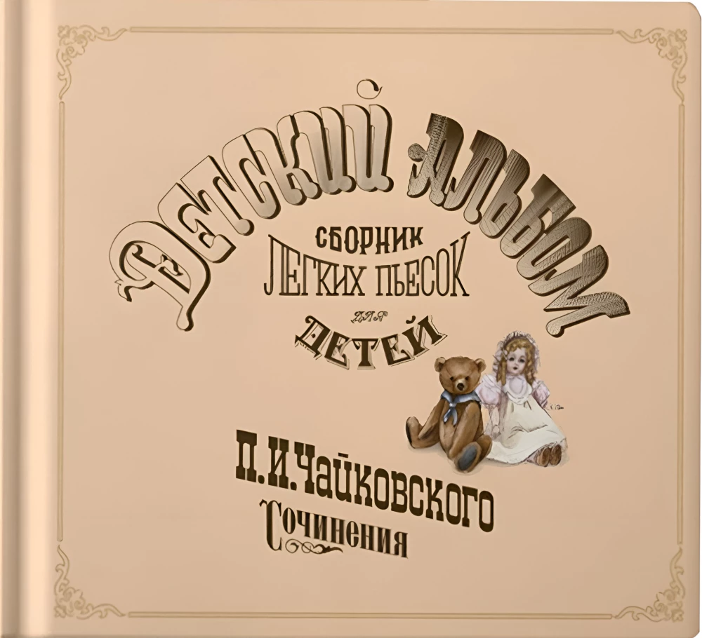 Children's Album. A Musical Book