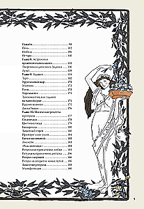 Encyklopedia magii. Kamienie, zioła i rytuały