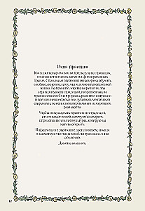 Encyklopedia magii. Kamienie, zioła i rytuały