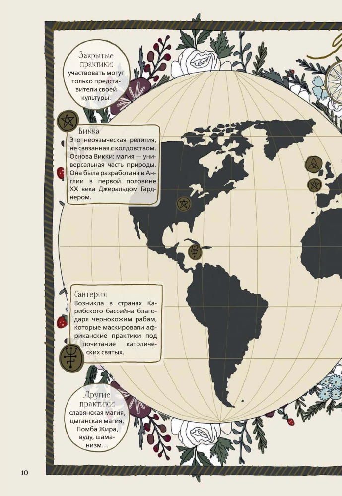 Encyklopedia magii. Kamienie, zioła i rytuały