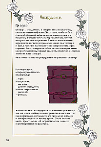 Encyklopedia magii. Kamienie, zioła i rytuały