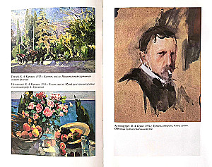 Rosyjscy impresjoniści