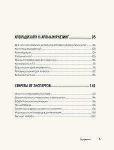 Krāsa. Gaisma. Aromāts. Atmosfēras koda principu telpa