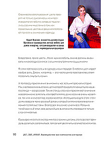 Krāsa. Gaisma. Aromāts. Atmosfēras koda principu telpa