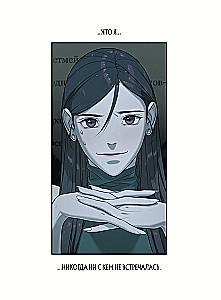 Только если вы не против, учитель