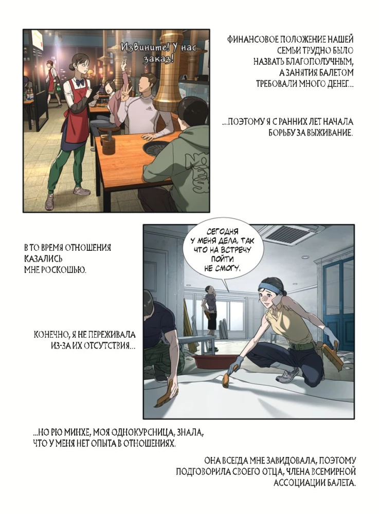 Только если вы не против, учитель