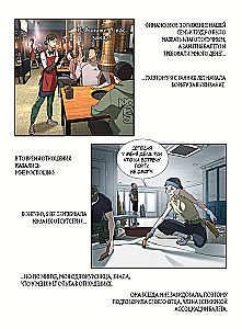 Только если вы не против, учитель