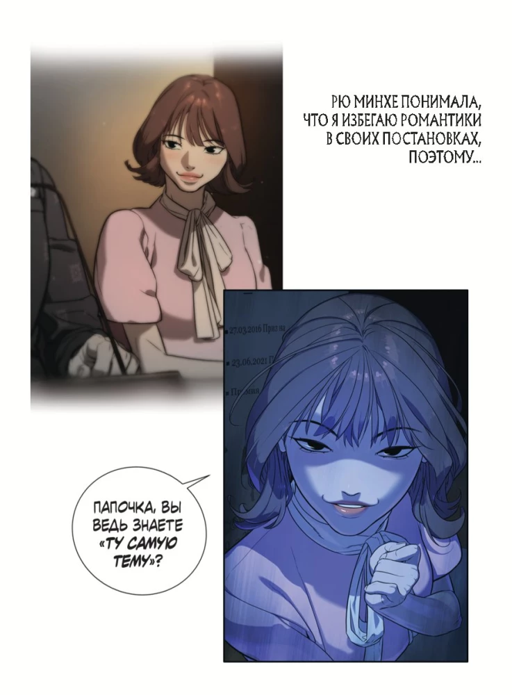 Только если вы не против, учитель