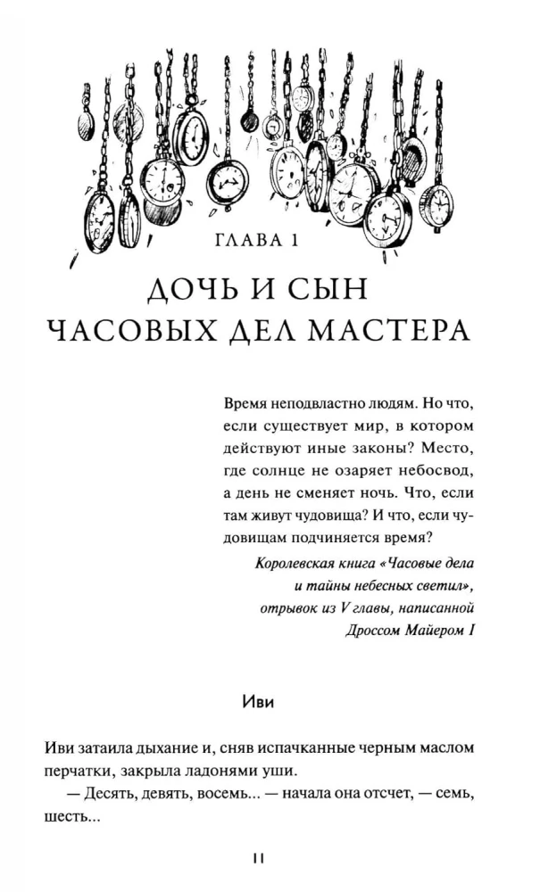 Śmierć pod orzechowym drzewem