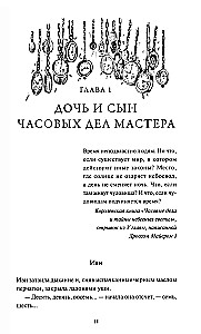 Śmierć pod orzechowym drzewem