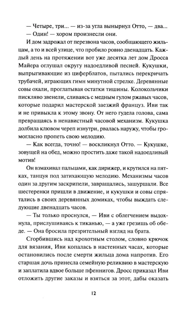 Śmierć pod orzechowym drzewem