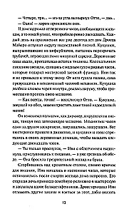 Śmierć pod orzechowym drzewem