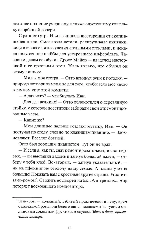 Śmierć pod orzechowym drzewem