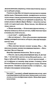 Śmierć pod orzechowym drzewem