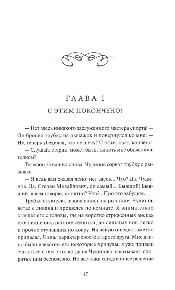 The Move of the White Queen