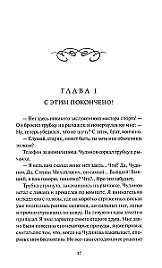 The Move of the White Queen