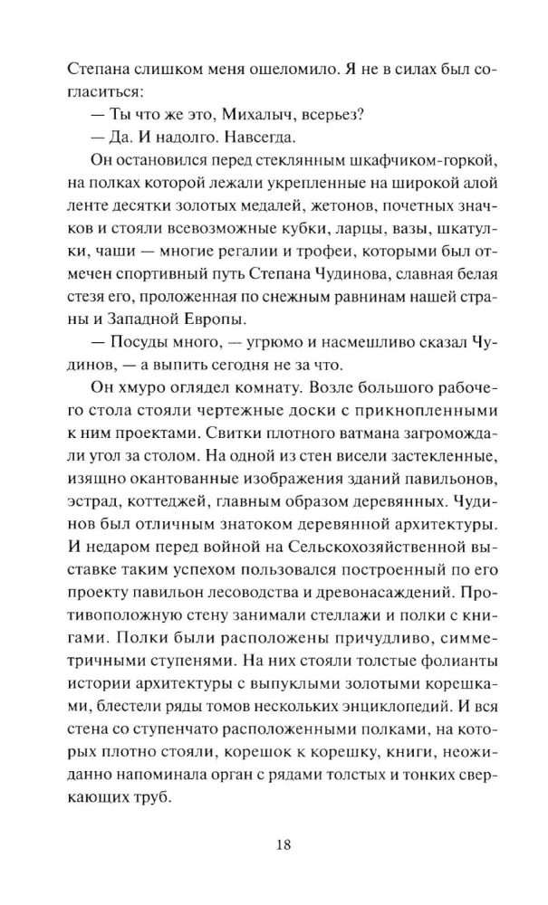 The Move of the White Queen