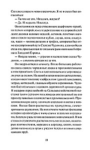 The Move of the White Queen