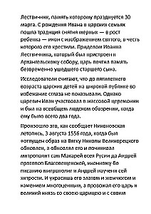 The Son of Grozny Ivan. Life and Death