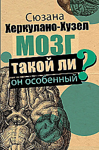 Smegenys. Ar jos tokios ypatingos?