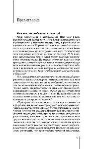 Smegenys. Ar jos tokios ypatingos?