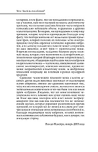 Smegenys. Ar jos tokios ypatingos?