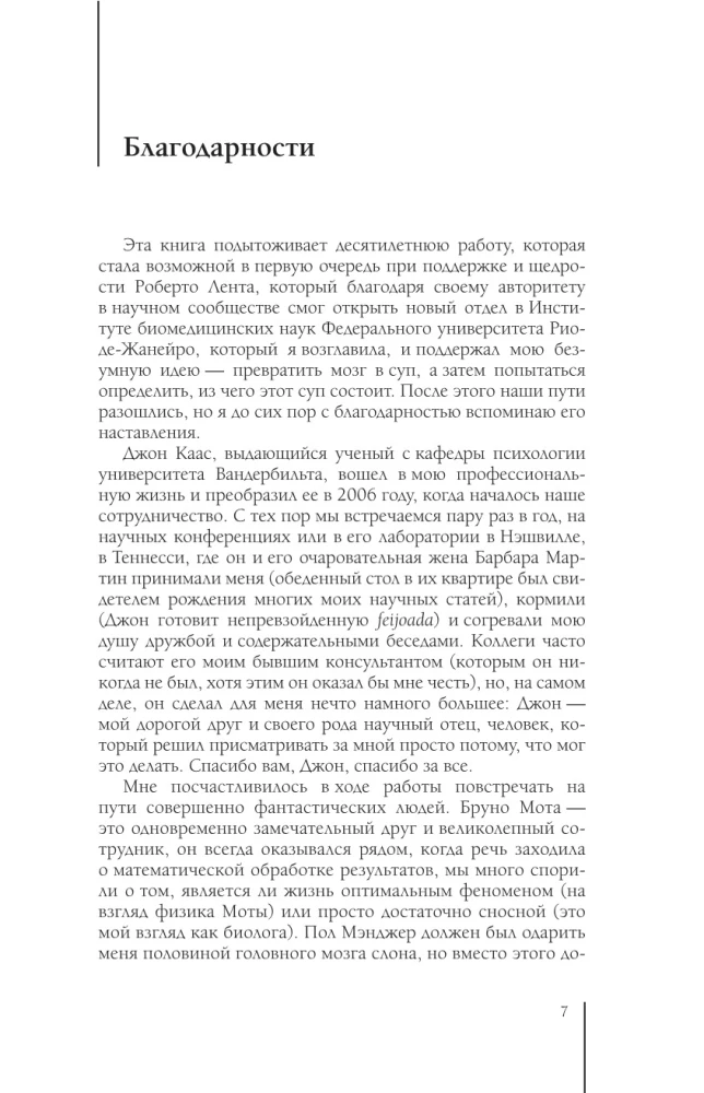 Smegenys. Ar jos tokios ypatingos?