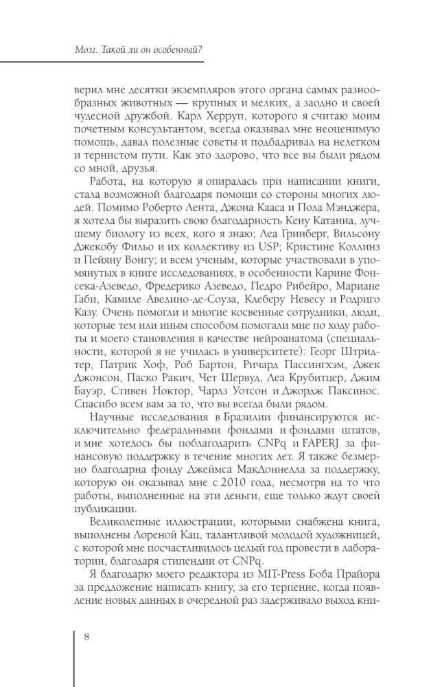 Smegenys. Ar jos tokios ypatingos?