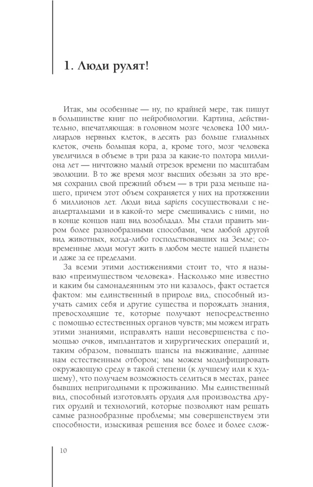 Smegenys. Ar jos tokios ypatingos?