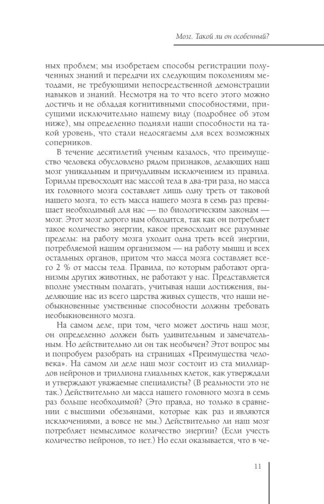 Smegenys. Ar jos tokios ypatingos?