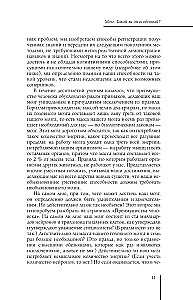 Smegenys. Ar jos tokios ypatingos?