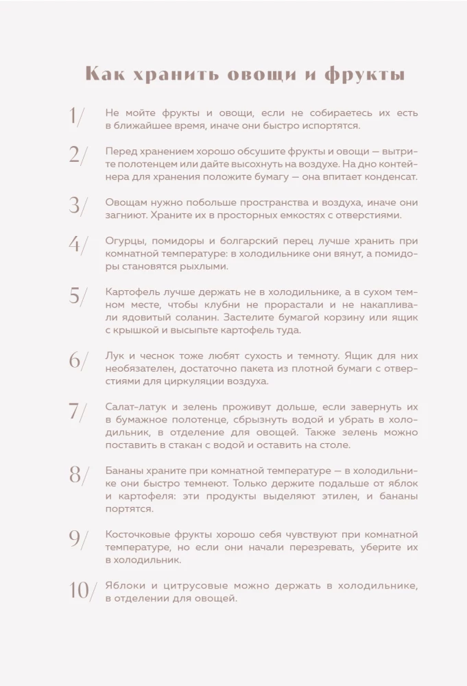 Книга для записи рецептов. Готовь и восхищай! (нежно-цыплячий теплый)