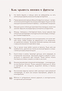 Книга для записи рецептов. Готовь и восхищай! (нежно-цыплячий теплый)